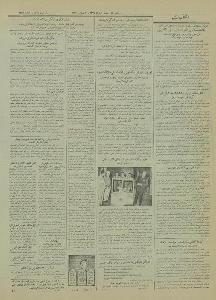 پرونده:Ettelaat13310611.pdf