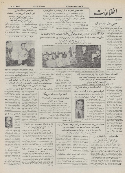 پرونده:Ettelaat13320907.pdf