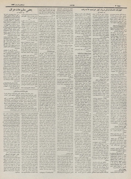 پرونده:Ettelaat13320907.pdf