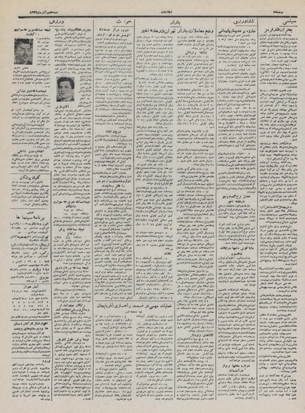 پرونده:Ettelaat13320907.pdf