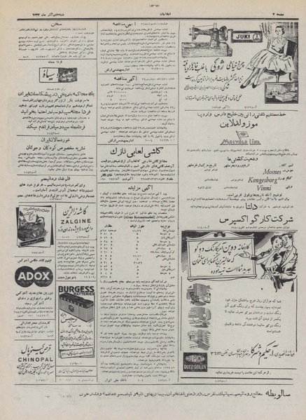 پرونده:Ettelaat13320907.pdf