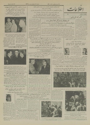 Ettelaat13330116.pdf