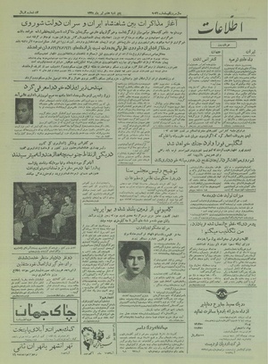 Ettelaat13350407.pdf