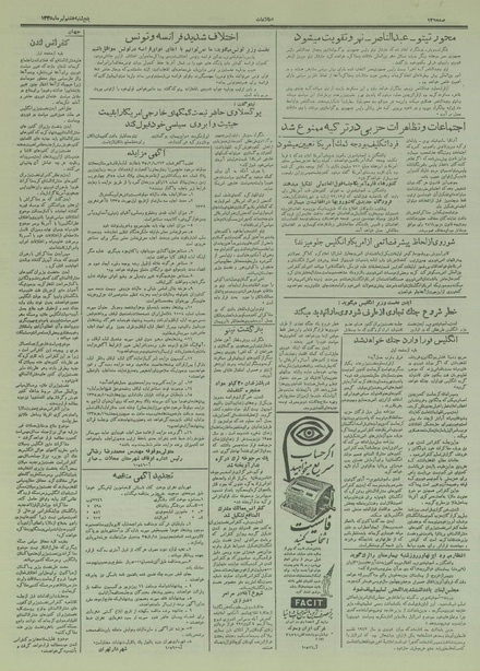 پرونده:Ettelaat13350407.pdf