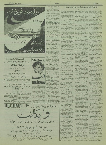 پرونده:Ettelaat13350407.pdf