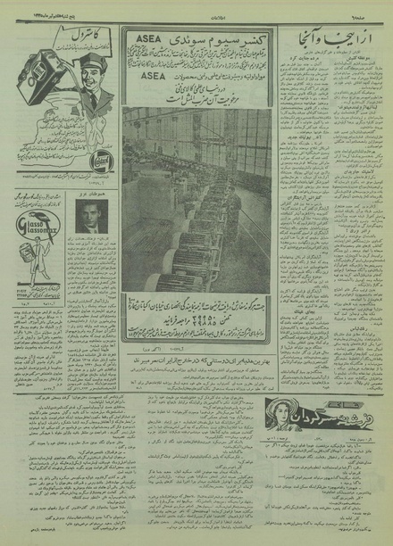 پرونده:Ettelaat13350407.pdf