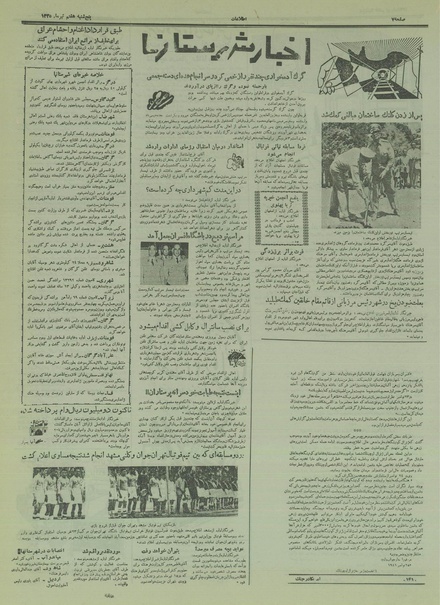 پرونده:Ettelaat13350407.pdf