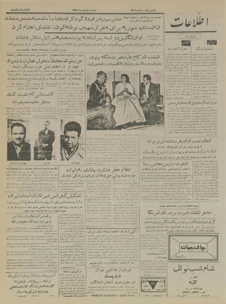 پرونده:Ettelaat13351003.pdf