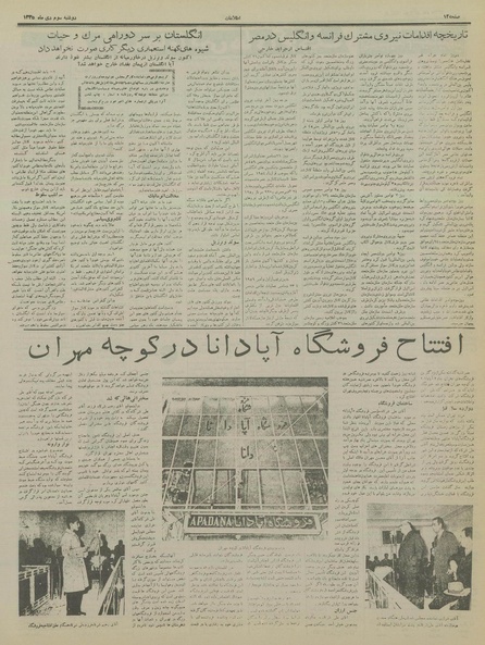 پرونده:Ettelaat13351003.pdf