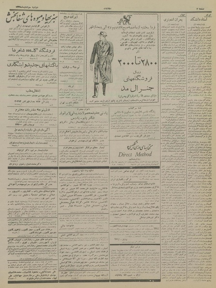 پرونده:Ettelaat13351003.pdf