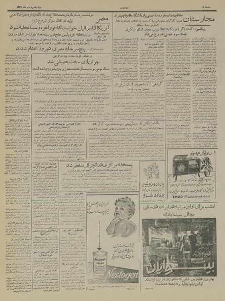 پرونده:Ettelaat13351003.pdf