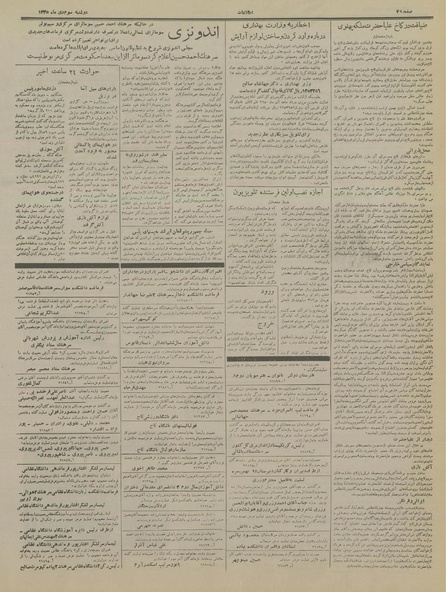 پرونده:Ettelaat13351003.pdf