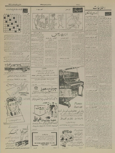 پرونده:Ettelaat13351003.pdf