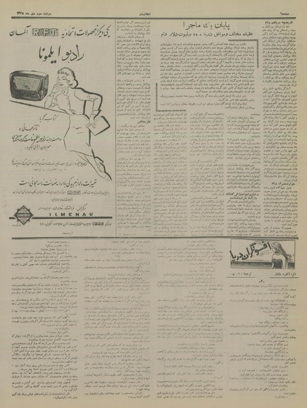 پرونده:Ettelaat13351003.pdf