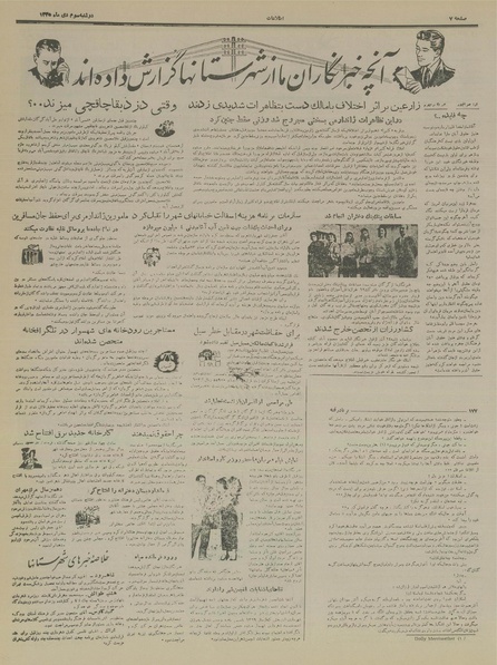 پرونده:Ettelaat13351003.pdf