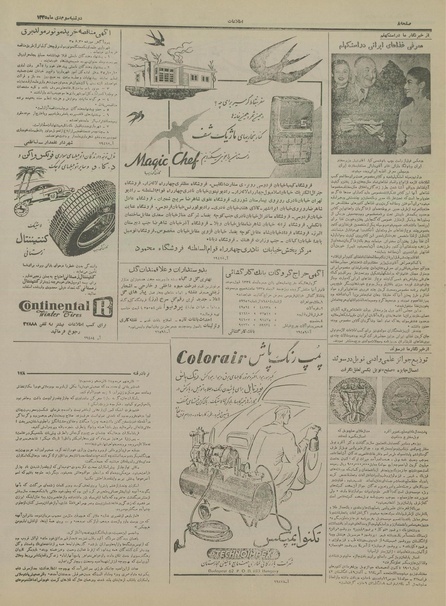 پرونده:Ettelaat13351003.pdf