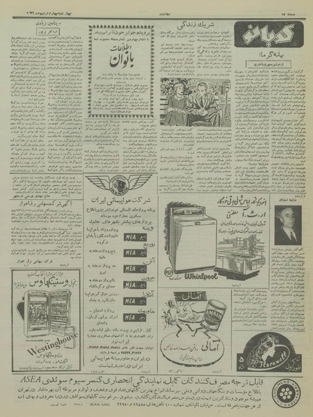 پرونده:Ettelaat13360204.pdf