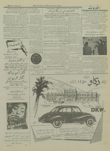 پرونده:Ettelaat13360204.pdf