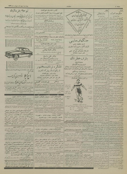 پرونده:Ettelaat13360204.pdf