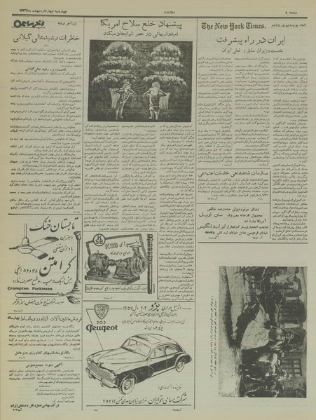 پرونده:Ettelaat13360204.pdf