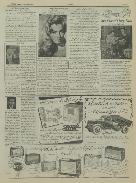 پرونده:Ettelaat13360222.pdf