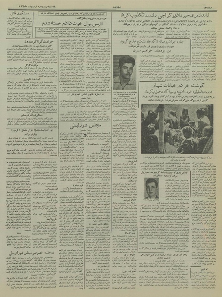 پرونده:Ettelaat13360222.pdf