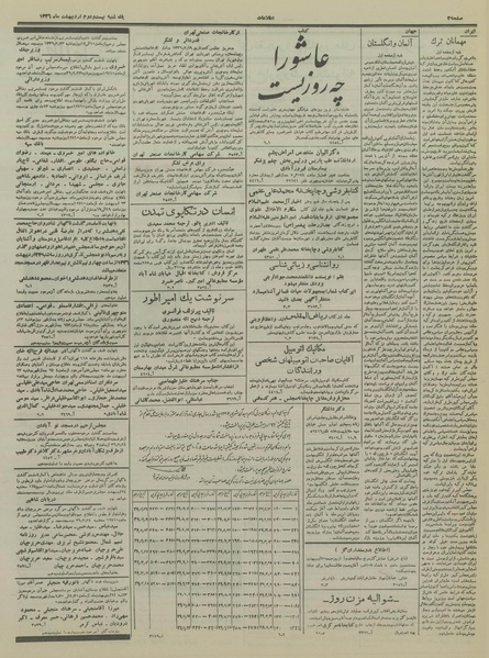 پرونده:Ettelaat13360222.pdf