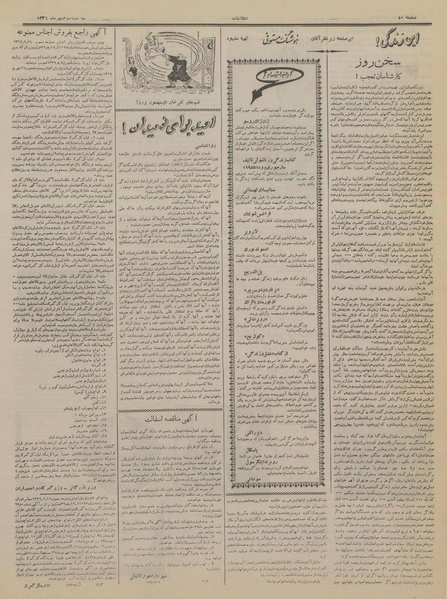 پرونده:Ettelaat13360702.pdf