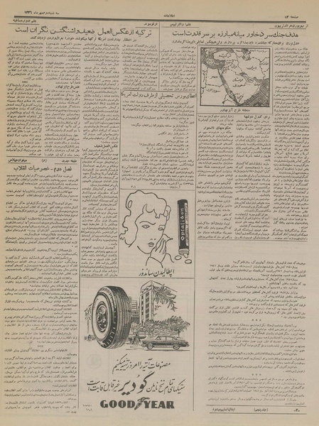 پرونده:Ettelaat13360702.pdf