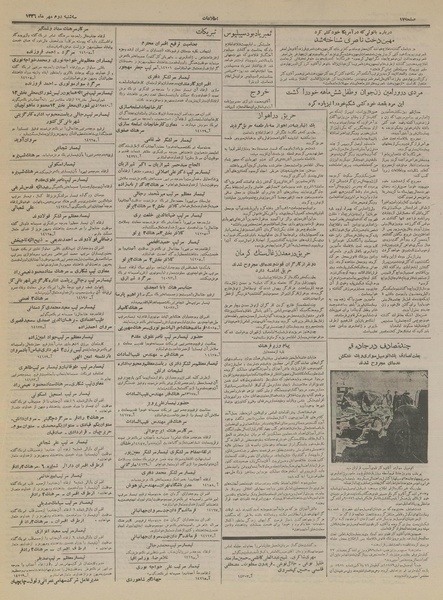 پرونده:Ettelaat13360702.pdf