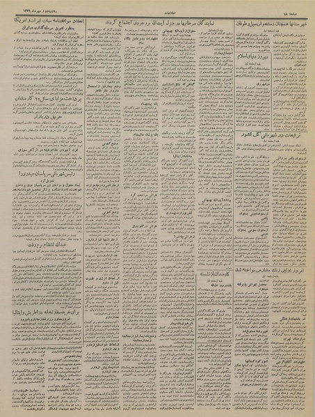 پرونده:Ettelaat13360702.pdf