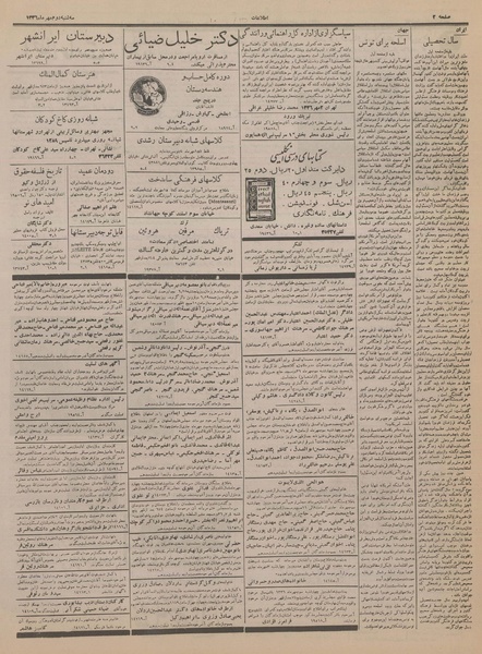 پرونده:Ettelaat13360702.pdf