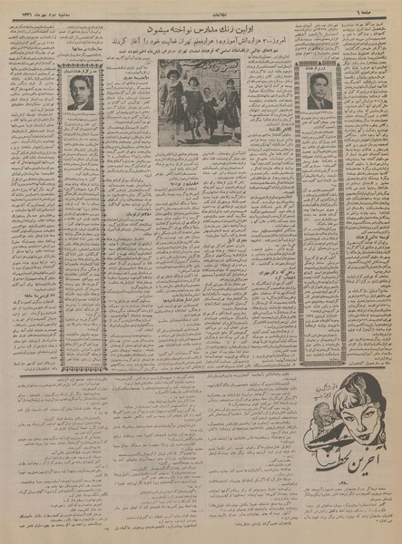 پرونده:Ettelaat13360702.pdf