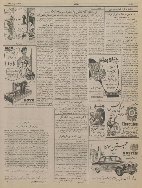 پرونده:Ettelaat13360702.pdf