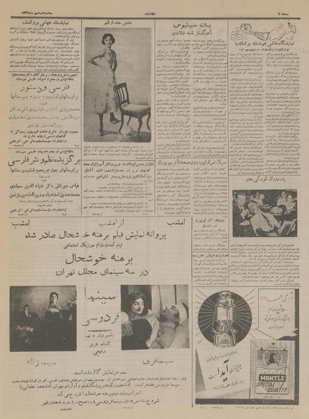 پرونده:Ettelaat13360702.pdf