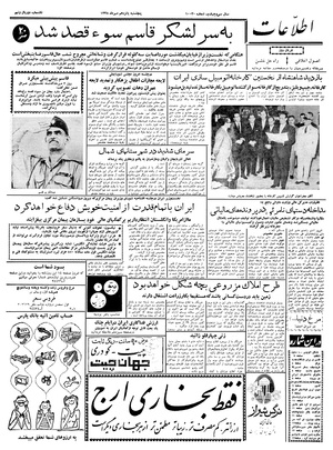 Ettelaat13380715.pdf