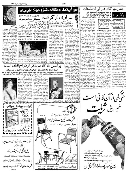 پرونده:Ettelaat13380715.pdf