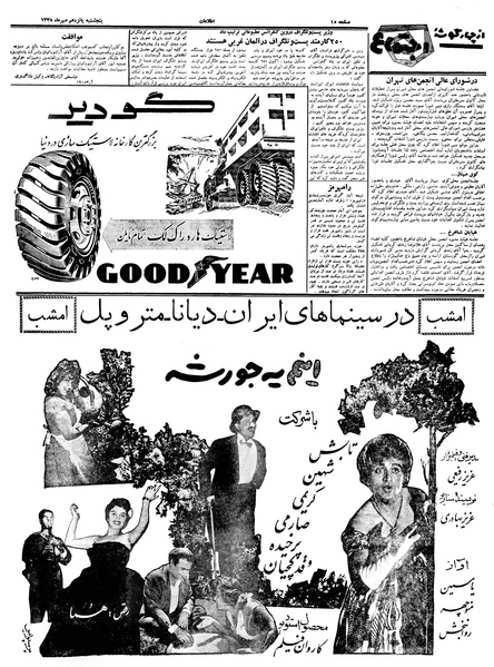 پرونده:Ettelaat13380715.pdf