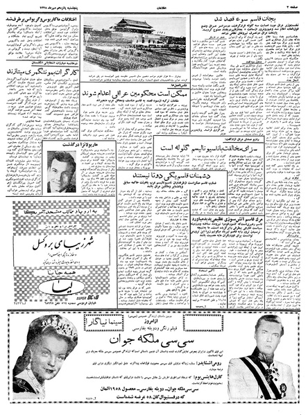 پرونده:Ettelaat13380715.pdf