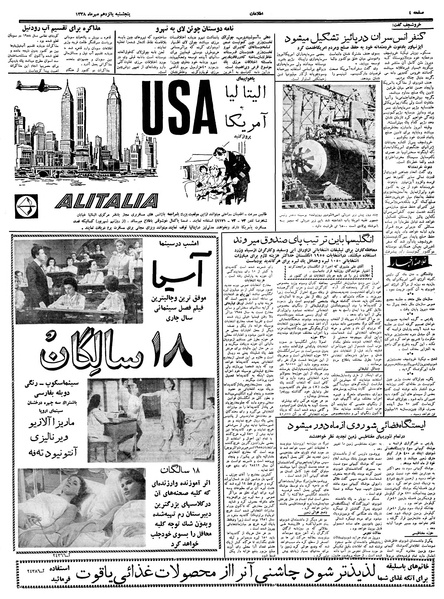 پرونده:Ettelaat13380715.pdf