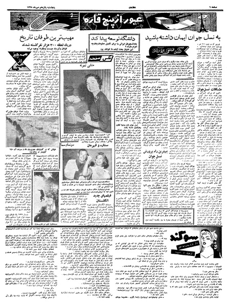 پرونده:Ettelaat13380715.pdf
