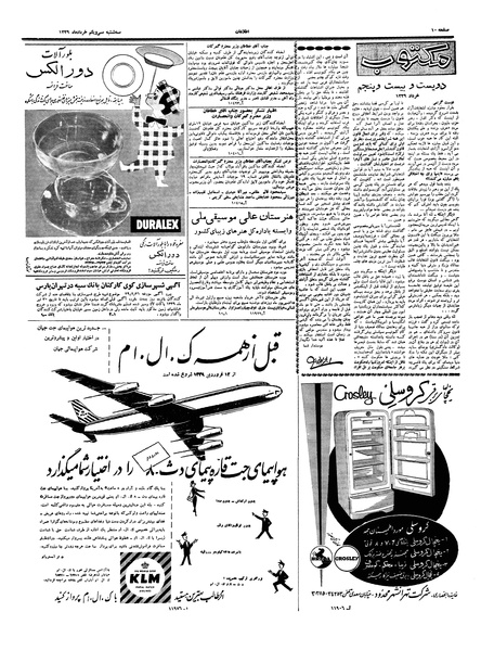 پرونده:Ettelaat13390331.pdf