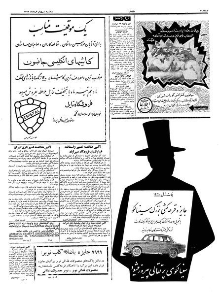 پرونده:Ettelaat13390331.pdf