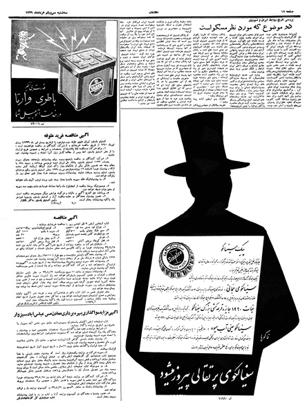 پرونده:Ettelaat13390331.pdf