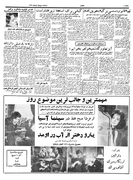 پرونده:Ettelaat13390331.pdf