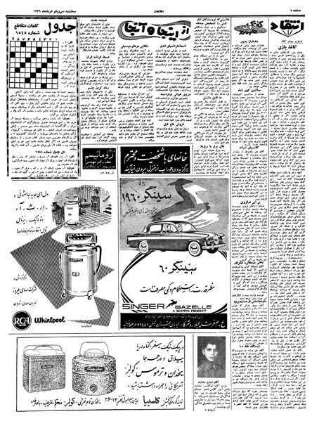 پرونده:Ettelaat13390331.pdf