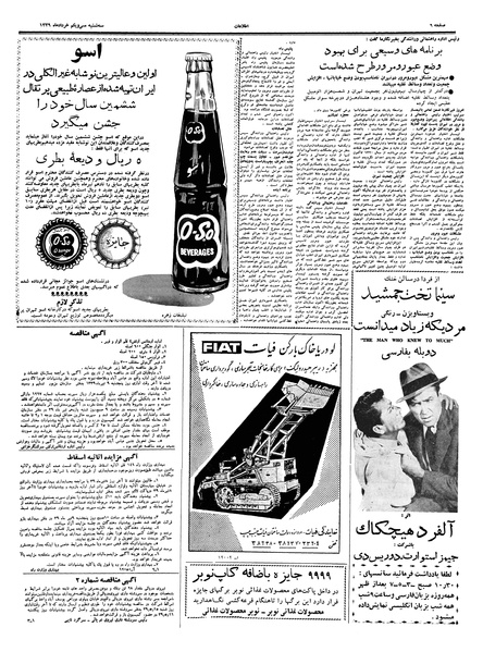 پرونده:Ettelaat13390331.pdf