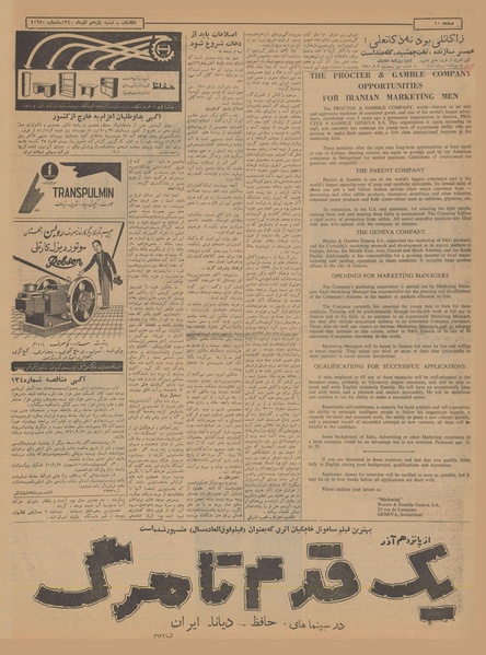 پرونده:Ettelaat13400911.pdf