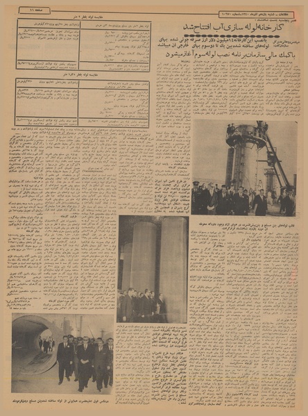 پرونده:Ettelaat13400911.pdf