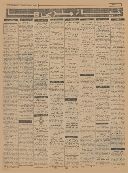 پرونده:Ettelaat13400911.pdf